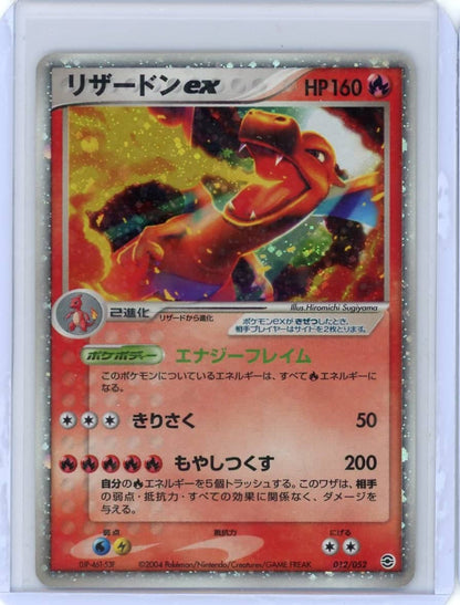 Charizard ex Pokemon 2004 Starter Deck Japanese Ultra-Rare #012/052 – Official Pokemon TCG Product