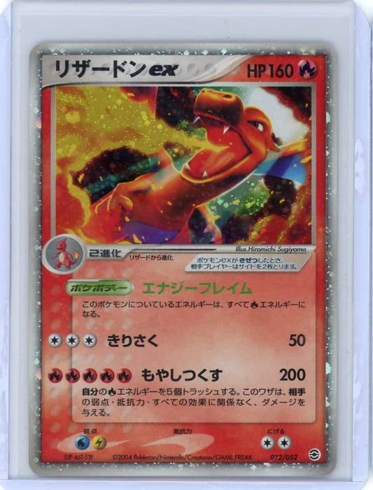 Charizard ex Pokemon 2004 Starter Deck Japanese Ultra-Rare #012/052 – Official Pokemon TCG Product