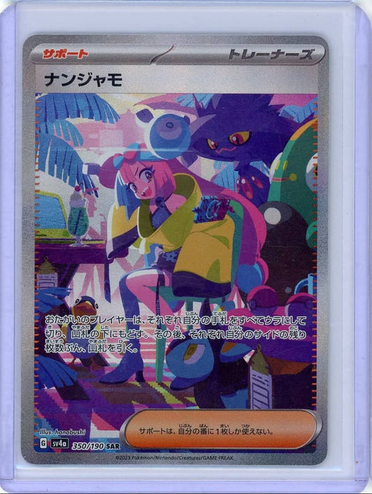 Iono Trainer (Japanese) 2023 Pokemon Shining Treasure Rare Holo 350/190 – Official Pokemon TCG Product