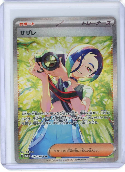 Perrin Pokemon Japanese Crimson Haze #092/066 – Official Pokemon TCG Product
