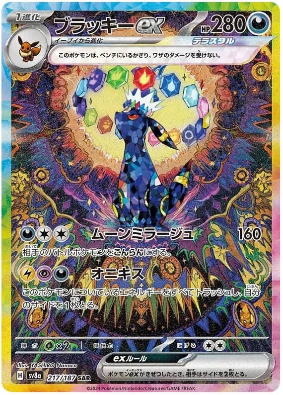 Japanese Pokemon TCG Terastal Festival ex - Japanese Pokemon Booster Box (SV8a) – Rare & Exclusive Cards