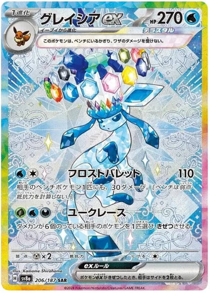 Japanese Pokemon TCG Terastal Festival ex - Japanese Pokemon Booster Box (SV8a) – Rare & Exclusive Cards