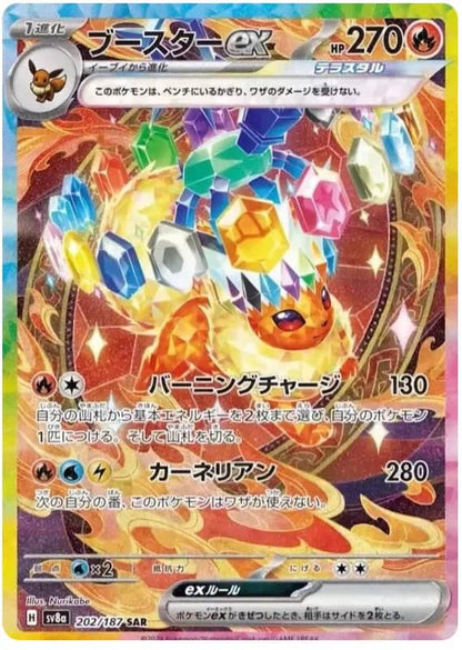 Japanese Pokemon TCG Terastal Festival ex - Japanese Pokemon Booster Box (SV8a) – Rare & Exclusive Cards