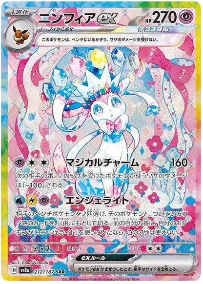 Japanese Pokemon TCG Terastal Festival ex - Japanese Pokemon Booster Box (SV8a) – Rare & Exclusive Cards