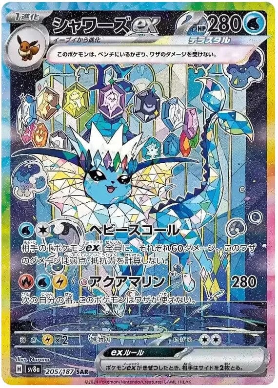 Japanese Pokemon TCG Terastal Festival ex - Japanese Pokemon Booster Box (SV8a) – Rare & Exclusive Cards