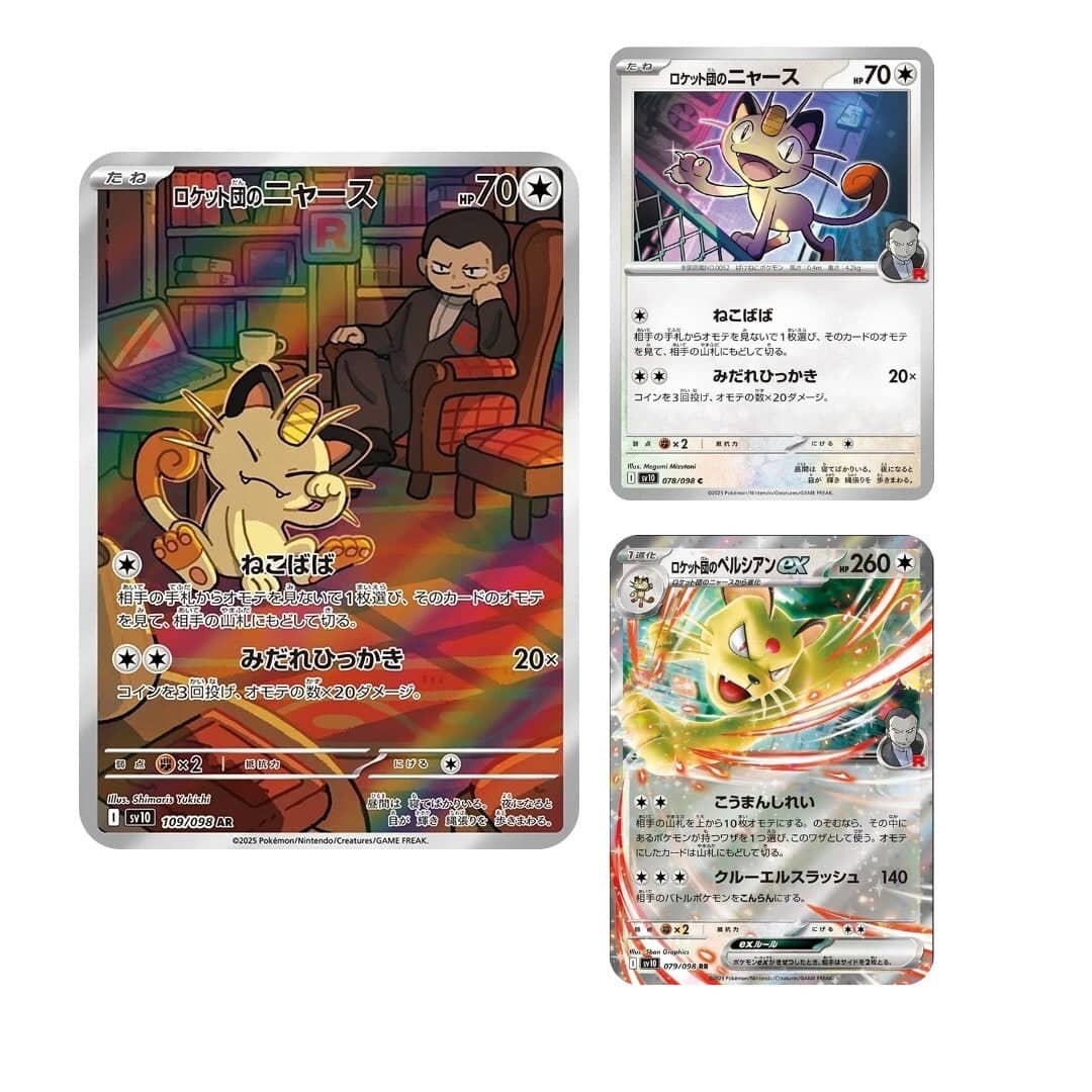 Japanese Pokemon TCG The Glory of Team Rocket - Japanese Booster Box (SV10) – Rare & Exclusive Cards