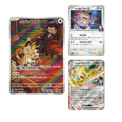 Japanese Pokemon TCG The Glory of Team Rocket - Japanese Booster Box (SV10) – Rare & Exclusive Cards